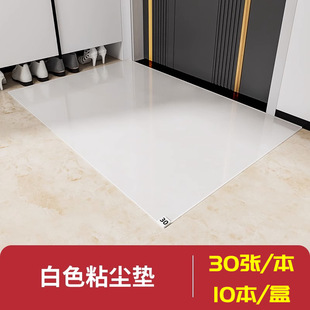 Doorway Workshop Sticky Dust Mat Disposable Floor Mat Household Sole Sticky Dust-stained Foot Mat Door Mat Home Dust-proof Mat