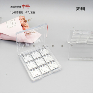 [Spot] transparent nine-color eye shadow box Square nine-square eye shadow empty plate lipstick blush sample color test box