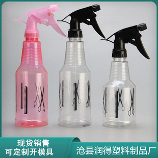 Hairdresser spray bottle spray bottle watering can watering plastic watering can 350ml gardening scissors large spray bottle watering can