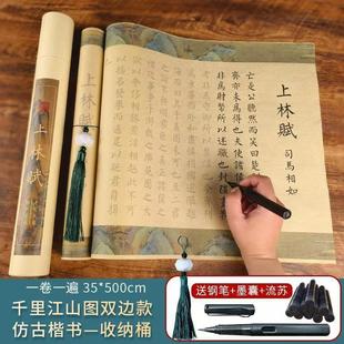 Shanglin Fu утолщает всю пятиметровую кисть тетрадь