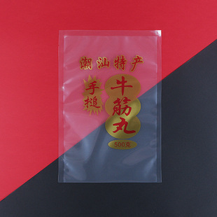 Beef Balls beef tendon balls packing bag vacuum machine special sealing bag transparent food plastic bag cooked food preservation bag
