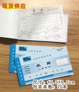 Spot delivery note receipt point menu receipt receipt issue note delivery note double triple sales list