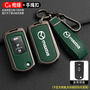 Mazda 6 Key Set Special Old Horse Six Horse Three Stars Cheng Jinxiang Ruiyi 2 Horse 3 Car Key Case