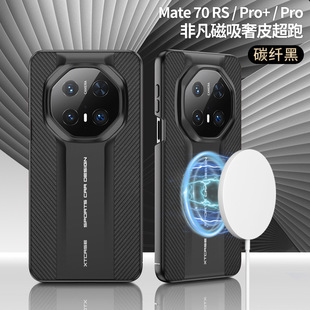For Huawei mate70RS phone case ultra-thin plain leather case mate70pro super running built-in magnetic suction protective case