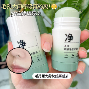 [48-hour delivery] Little Red Riding Book same mud film stick to remove blackheads and acne, delicate skin and deep cleaning