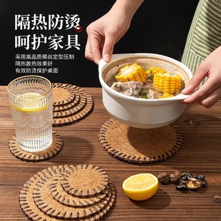 Coconut Shredded Heat Insulation Mat Household Anti-scalding Pot Mat Bowl Mat High Temperature Resistant Dining Table Mat Heat Resistant Plate Mat Coaster Teapot Holder