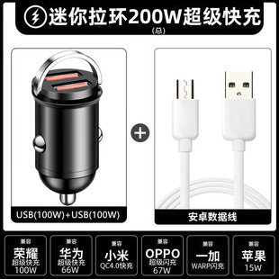 Car charger invisible fast charging mobile phone charger conversion plug smart flash charging USB interface car essential