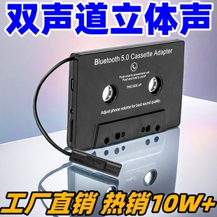 Car Bluetooth Tape Converter Cassette Player Car MP3 Bluetooth Hands-Free Phone Recording Dual Channel Cassette