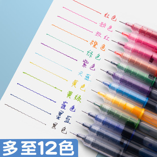 Color quick-drying direct liquid ball pen 0.5mm primary school students with 12 color full needle tube note large capacity box pen