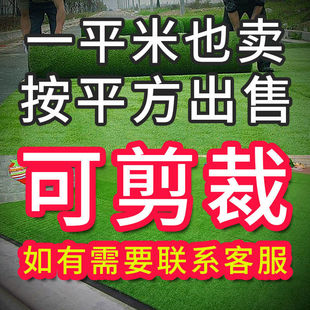 Lawn engineering enclosure green fake turf carpet floor mat roof balcony courtyard sunshade sunscreen anti-dream domain