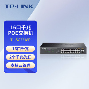 Трубка сети облака сети переключателя ПоЭ порта гигабита TP-LINK TL-SG2218P полная контролируя Электропитание АП