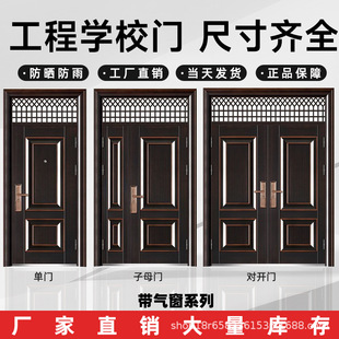 Home Soundproof Security Door with Air Window Security Door Engineering Dormitory School Rental Housing Housing Door in stock Wholesale