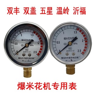 Wholesale old-fashioned cannon popcorn machine oil gauge pressure gauge puffing machine flower fryer dried chicken large quantity discount