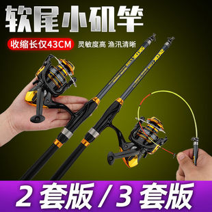 Soft Tail Small Arata Rod Cutting Rod Raft Fishing Rod Sea Rod Shore Throwing Rod suit Full Set of Stem New Argus to Zhe