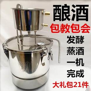 Household Soju Liquor Distiller Brewing Machine Small Household New Brewing Equipment Wine Steamer 304 Stainless Steel