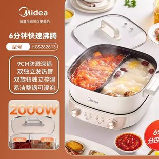 Midea Mc-Hgs 282813 Electric Hot Pot Yuanyang Split Multi-Functional Cooking Pot Frying Electric Hot Pot Non-Stick Pan