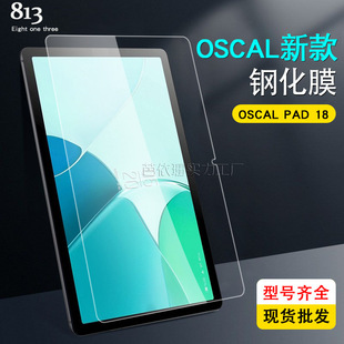 Suitable for OSCAL PAD 18 Flat Tempered Film OSCAL PAD 18 Hd Screen Glass Film 11inch