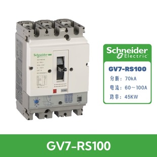 Gv7-Rs100 Motor Protector Gv7-Re100 Motor Protection Circuit Breaker 60~100A Tesys Gv7