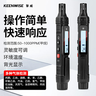 Qingwei Portable Natural Gas Leak Pen Alarm Leak Detector Combustible Gas Detector Gas Detector GD15