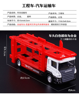 Ма Ке 1/64 Scania автомобиль модель сплава инженерный автомобиль транспортер раздвижная игрушка в штучной упаковке