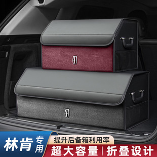 Suitable for Lincoln Trunk Storage Box MKC Adventurer MKX Navigator Aviator Navigator Car Storage Box