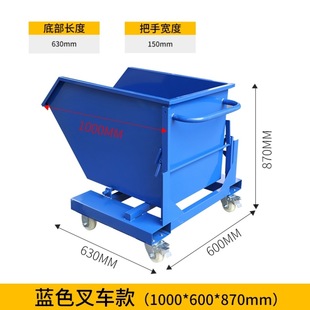 Forklift type dump box scrap box parts frame large iron frame scrap car industrial iron scrap box collection box iron pin box