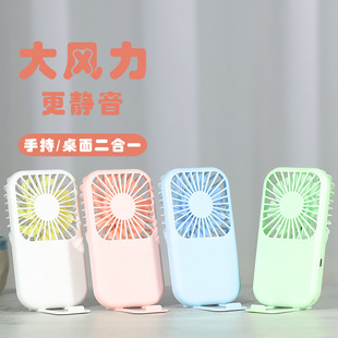 2024 new small fan handheld wholesale stall usb rechargeable desktop mini fan pocket portable small fan