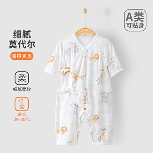 Anyang Baby Clothes Newborn Clothes Summer Newborn Baby Butterfly Clothes Baby Thin Monk Clothes Hare Climbing Clothes
