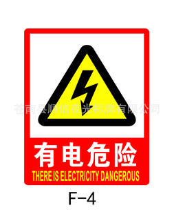 PVC Electrical Hazard Safety Signs No Smoking Warning Signs Warning Signs Warehouse Heavy Place No Smoking