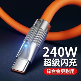 240W Fast Charging Geek Applicable Apple 6/7/8plus/xs Data Line Mobile Phone Charging Line iPhone11/12