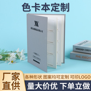 Fabric Furniture Color Card Sample Book Blank Textile Fabric Color Card Sample Knitted Color Sample Card Display Book
