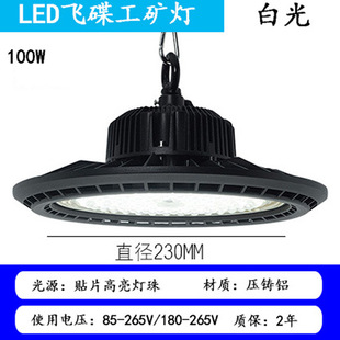 led flying saucer lights stadium lights high bay lights industrial lights factory lights factory lights workshop lights garage lights ufo mining lights