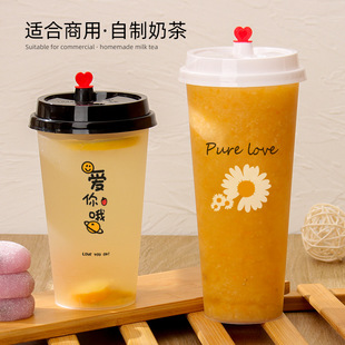 Daisy 90 Caliber Disposable Milk Tea Cup with Lid Injection Molding Cup Net Celebrity Mengpo Soup Juice Drink Cup
