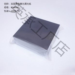 Laser debugging photo paper wholesale welding machine galvanometer calibration photo paper dimming correction spot test paper cutting paper