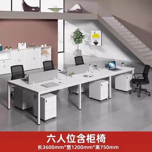 Simple Modern Staff Desk Four-person Desk Multi-person Young Fashion Pure White Combination Staff Card