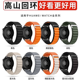 Подходит для ремешка Huawei GT4 Samsung watch54 модифицированный ремешок Alpine Loop спортивный ремешок 20 мм22 мм