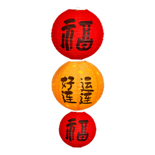 Happy housewarming decoration red lantern string indoor and outdoor courtyard bedroom new house into the house decoration hanging accessories