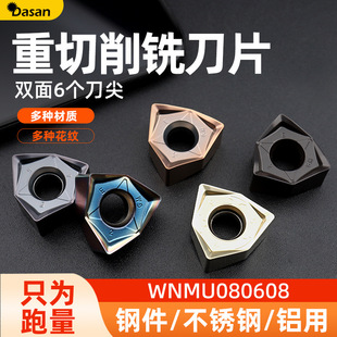 Heavy cutting fast forward to milling blade 90 degrees double-sided hexagonal WNMU080608 milling machine right angle MFWN milling cutter disc