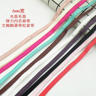 6mm Nylon Underwear Elastic Shoulder Strap Elastic Strap Bright Braced Plain Rubber Strap Accessories Bra Strap