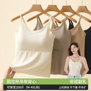 plus size Underwear Women's Ice Silk Traceless One-Piece Bottoming Bra-Free Camisole Vest for Summer