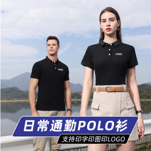 Summer Polo Shirt Workwear T-Shirt Custom Solona Cooling Lapel Advertising Cultural Shirt Custom Workwear Custom-Made