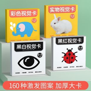 Color Card Baby Early Education Vision Tracking Color Card Baby 0 to 3 Months Black and White Vision Stimulating Big Card