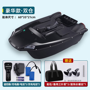 Remote control boat GPS positioning nest boat fishing hook bait net intelligent high-power nest artifact fish finder