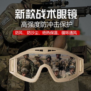 Fulcrum Outdoor Desert Locust Tactical Glasses Protective Cs Military Fans Motorcycle Night Vision Goggles Cycling Goggles
