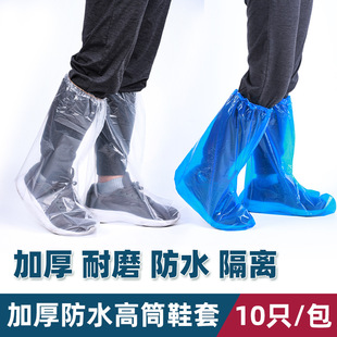 Disposable Rain Boots Waterproof Shoe Cover Rainy Day Non-slip Long Plastic Outdoor Thickened Wear-resistant Isolation Foot Cover Rainproof