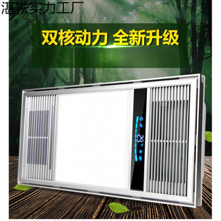 Yuba Integrated Ceiling Air Heating Bathroom Waterproof Heater with Lamp Shower Room Household Toilet Exhaust Heater