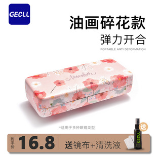 Glasses case portable men's and women's high-grade anti-pressure drop-resistant simple lightweight glasses box sunglasses storage bag