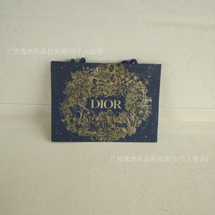 Di Hua Yang perfume blue gold gift box gift bag lipstick packaging box handbag real me sample gift box