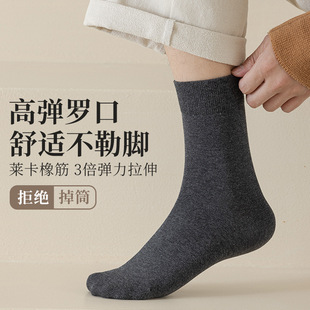 Autumn and winter men's socks high elastic Luo mouth boneless tube socks sweat absorbent breathable antibacterial cotton deodorant socks men