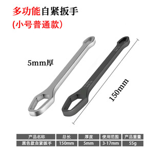Manufacturer Wholesale Universal Plum Blossom Wrench Double-Ended Self-Tightening Opening Adjustable Glasses Wrench 8-24mm Multi-Function at Both Ends